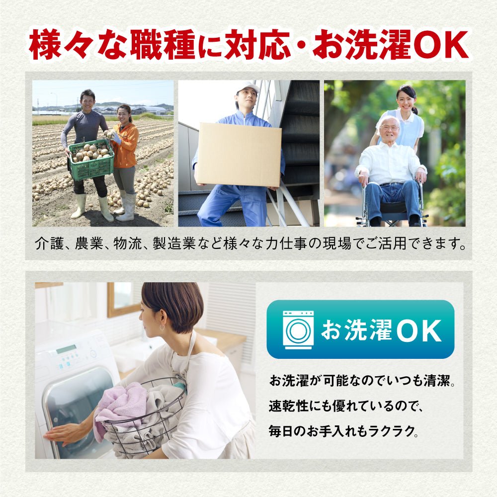 アシストスーツ 楽衛門