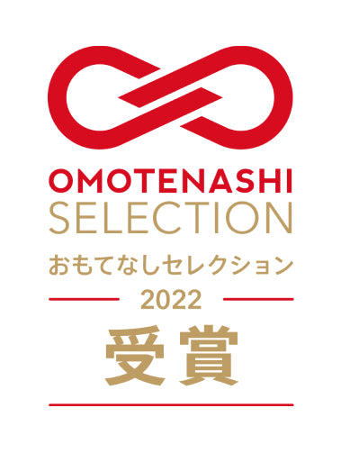 OMOTENASHI SELECTION 2022年度受賞
