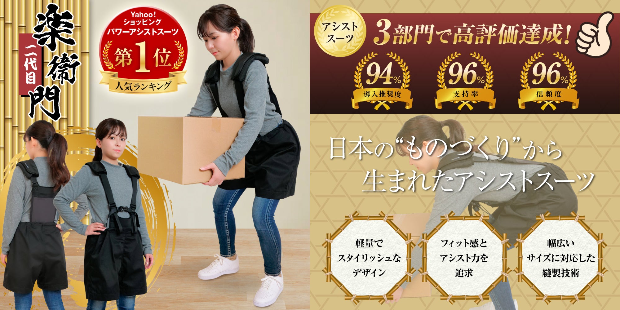 アシストスーツ 楽衛門